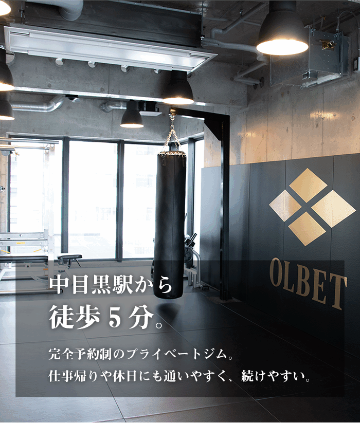 slider_sp-3 「中目黒駅から徒歩5分。」 完全予約制のプライベートジム。 仕事帰りや休日にも通いやすく、続けやすい。