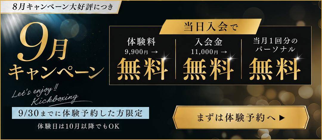 キャンペーン情報