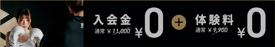 キャンペーン情報