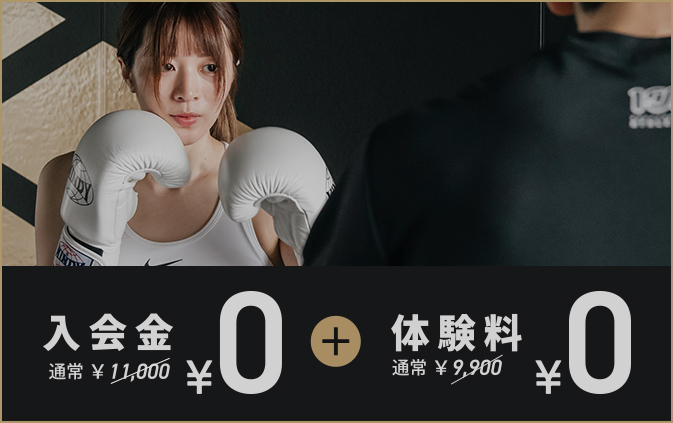 キャンペーン情報